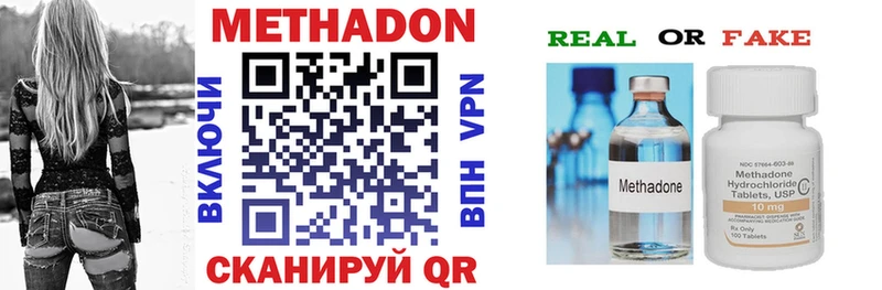 Метадон methadone  kraken зеркало  Нурлат 