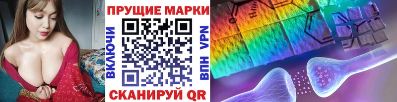 Марки 25I-NBOMe 1,8мг  Нурлат 